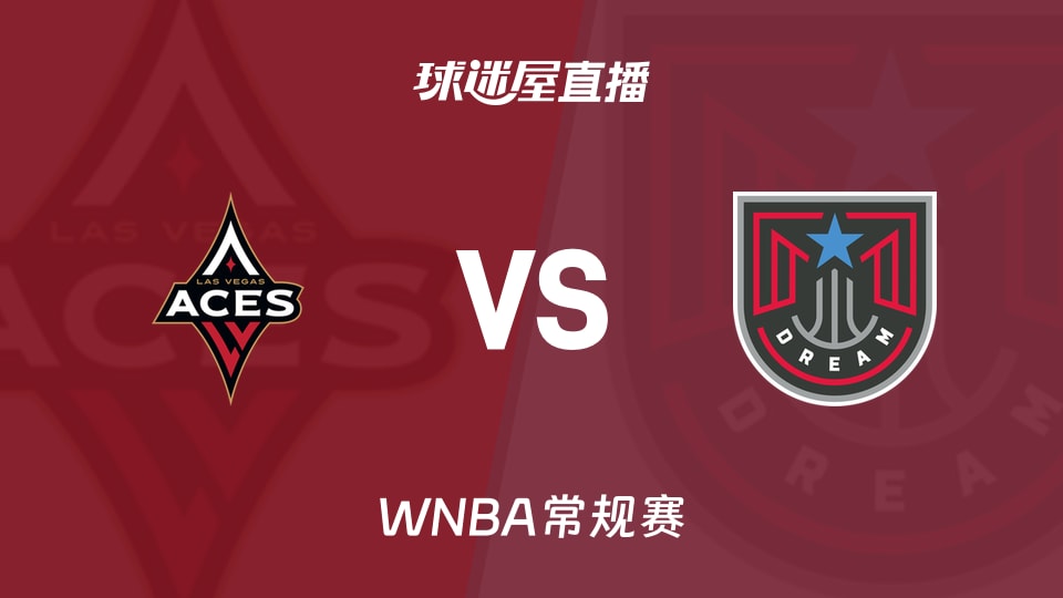 【WNBA常规赛】王牌vs梦想直播在线观看(2026年05月18日)