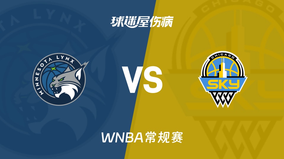 【WNBA常规赛】山猫vs天空伤病名单最新(2026年05月24日)