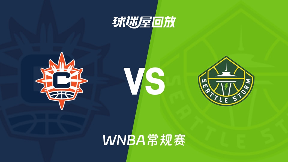 【WNBA常规赛】阳光vs风暴录像回放在线观看(2026年05月23日)