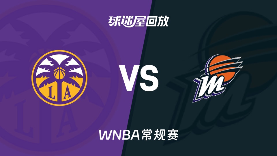 【WNBA常规赛】火花vs水星录像回放在线观看(2026年05月22日)