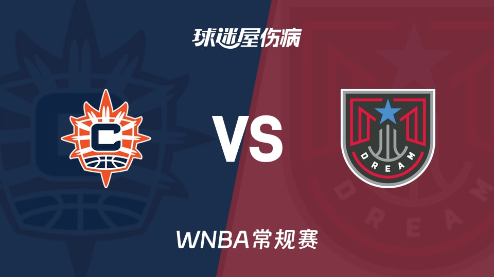 【WNBA常规赛】阳光vs梦想伤病名单最新(2026年06月03日)