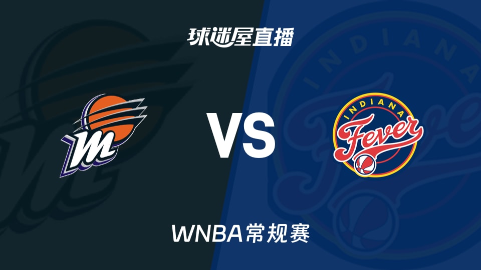 【WNBA常规赛】水星vs狂热直播在线观看(2026年06月25日)